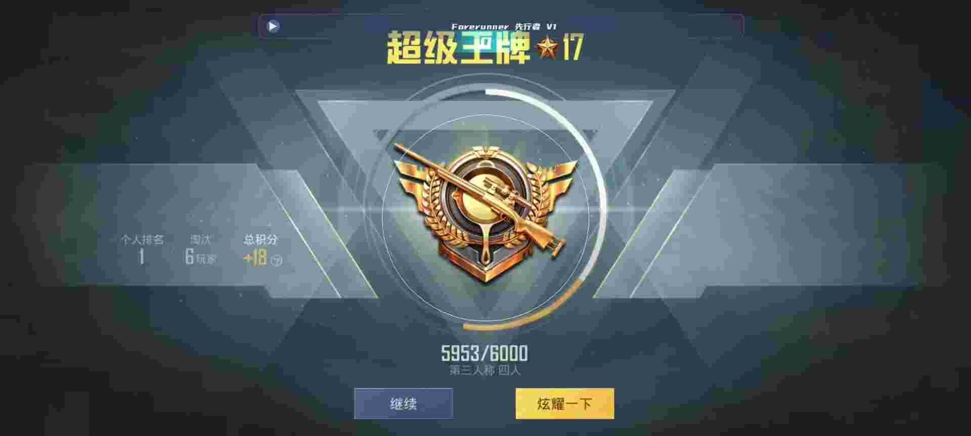 和平精英鸡腿辅助自瞄 - ��ƽ��Ӣ��Ҷ಻��辅助预览图